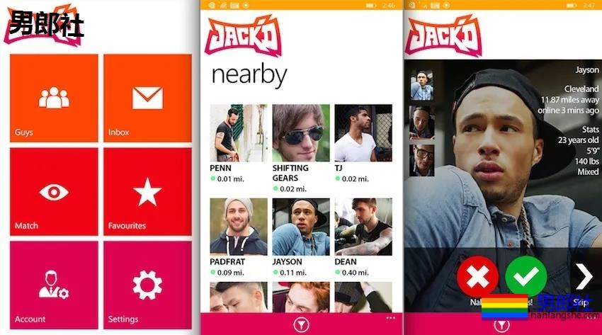 旅游时如何撩老外？全球最火五大同志交友(yuē pào)软件大盘点！ - 51虹马