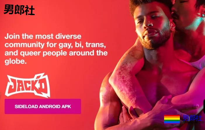 旅游时如何撩老外？全球最火五大同志交友(yuē pào)软件大盘点！ - 51虹马