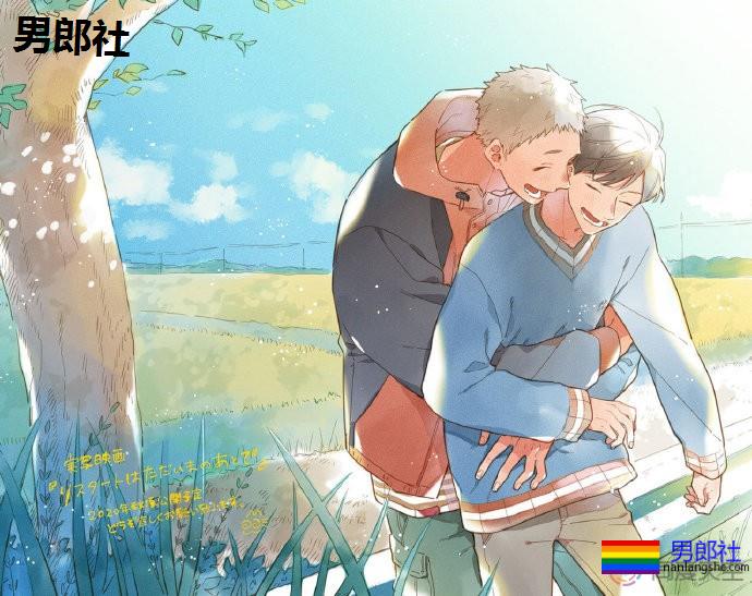 古川雄辉、龙星凉主演BL漫画真人版，共谱乡间恋曲 - 51虹马