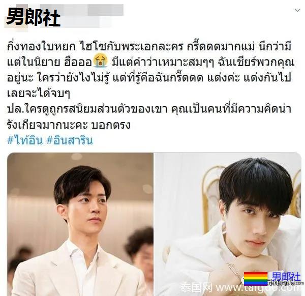 绝配！泰星IN与帅气富二代被挖出地下情 - 51虹马