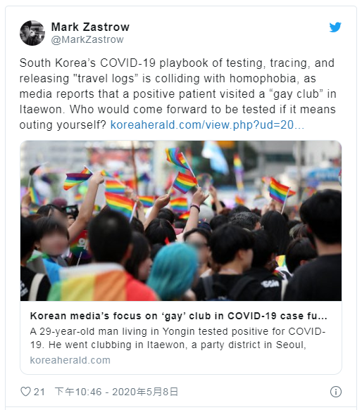 首尔gay吧爆发新冠肺炎群组感染 同志自危若确诊即遭“强制出柜” - 51虹马