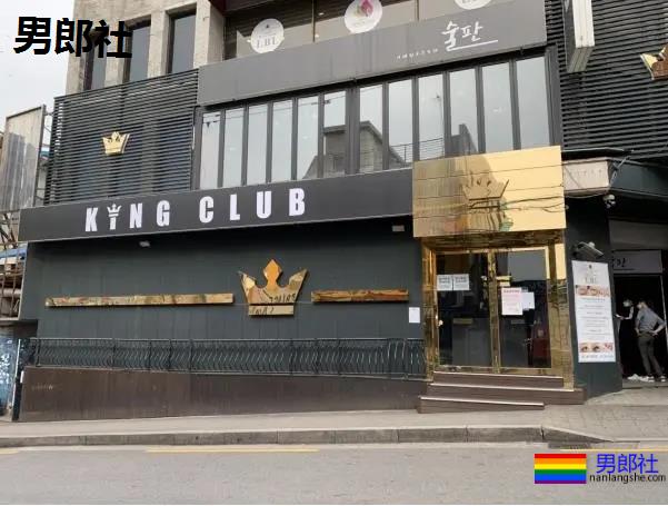 首尔gay吧新冠肺炎群组感染事件，中国媒体也有报道，不过没提“同志夜店”… - 51虹马