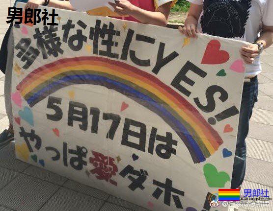 日本：福冈市植物园种花支持“国际不再恐同日” - 51虹马