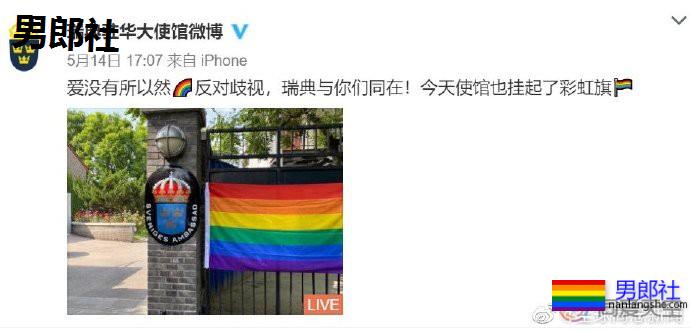 国际不再恐同日:欧盟大楼亮彩虹灯光 - 51虹马 国际不再恐同日:欧盟大楼亮彩虹灯光 - 51虹马