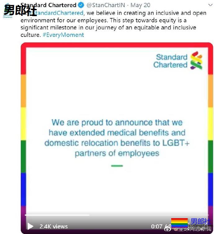 渣打银行为印度雇员的同性伴侣提供福利 - 51虹马