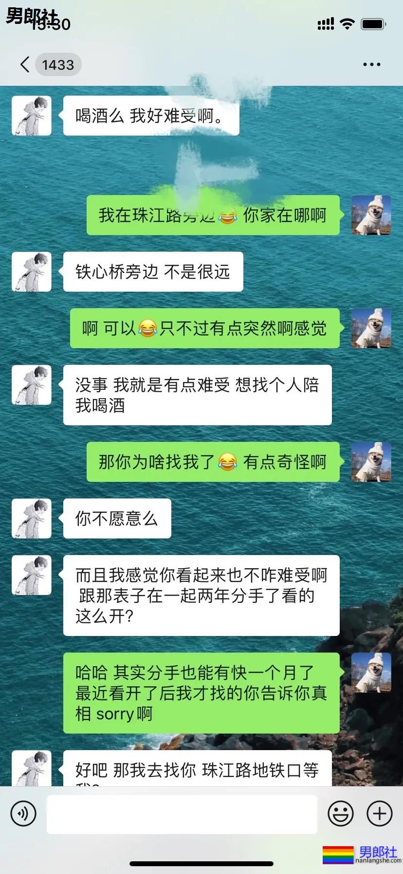 网友自述：坐标南京，我和前女友的前男友在一起了… - 51虹马