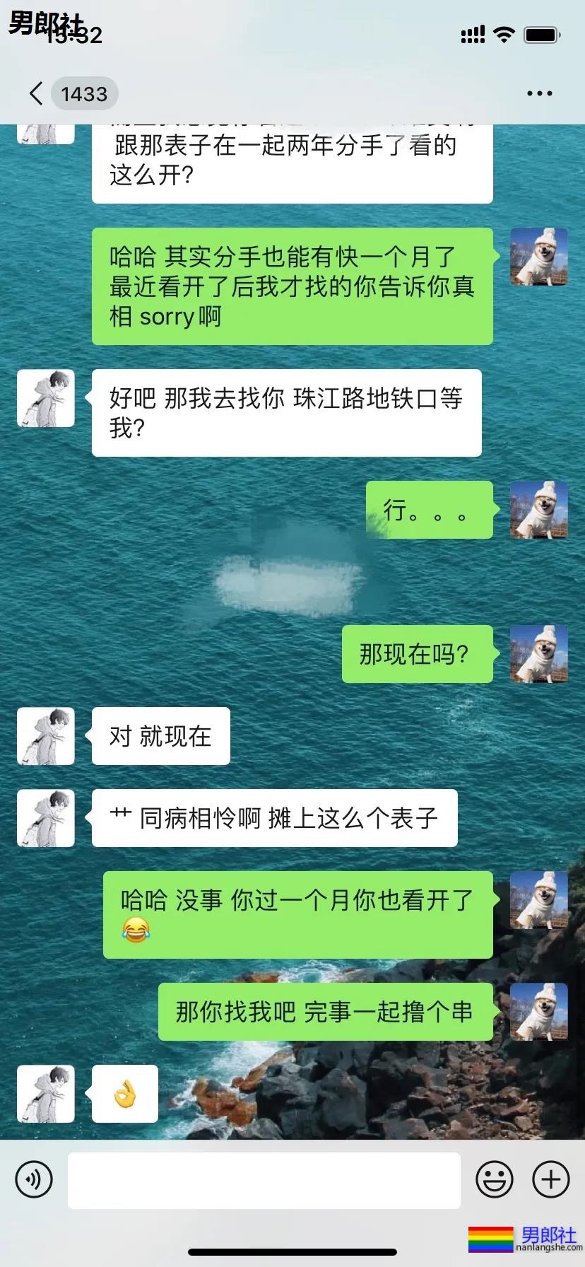 网友自述：坐标南京，我和前女友的前男友在一起了… - 51虹马