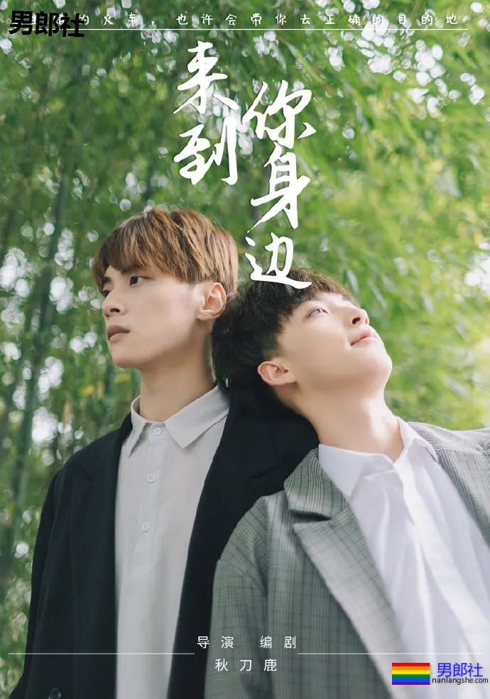 两部：帅哥x帅哥，英雄救帅的爱情，结局HE！-51虹马