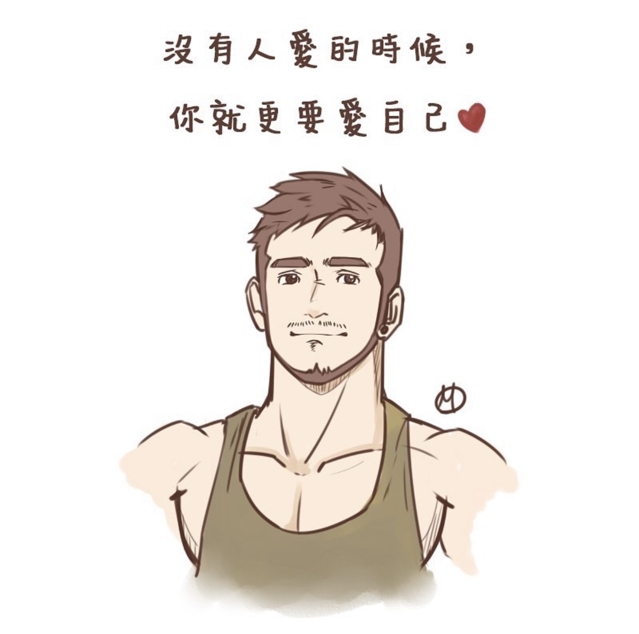 我吞下他的体液后，学到要承担后果的是自己 - 51虹马