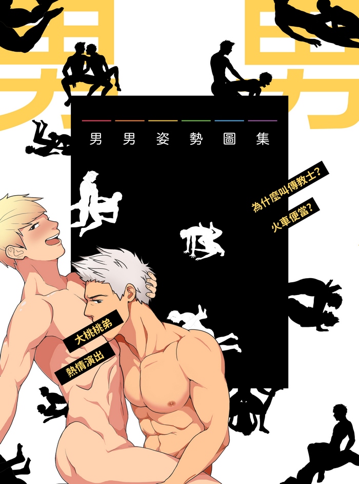 5个必备条件让0号小受轻易感受快感高潮-51虹马