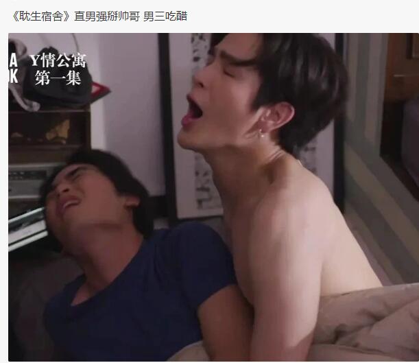 直男强掰男二 男三（富二代）吃醋 第一集就高能！| 新剧推荐 - 51虹马