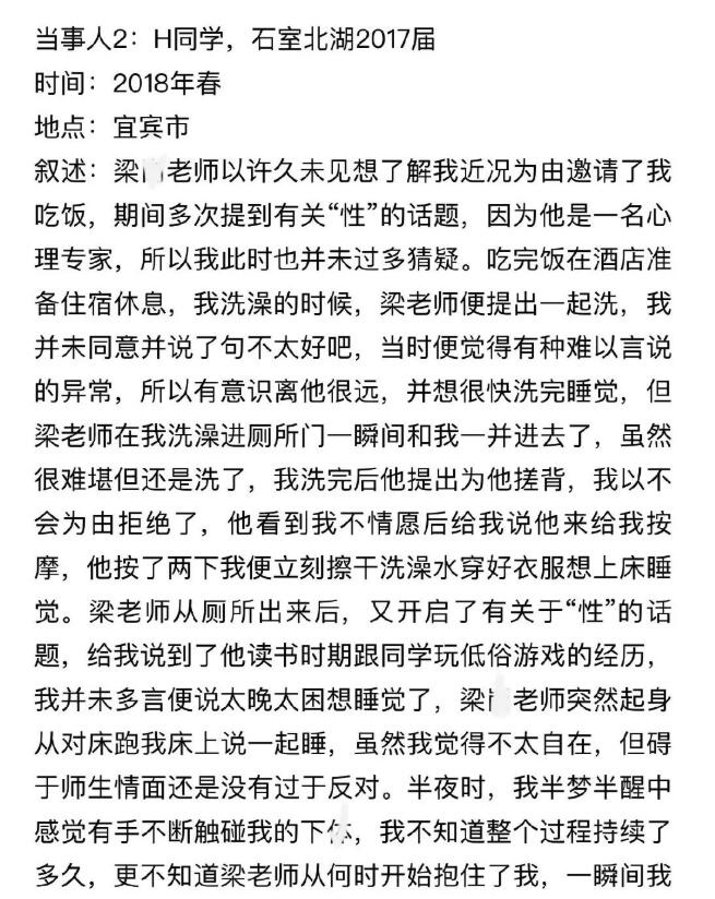 震惊！成都男老师被爆猥亵20名高中男生 - 51虹马