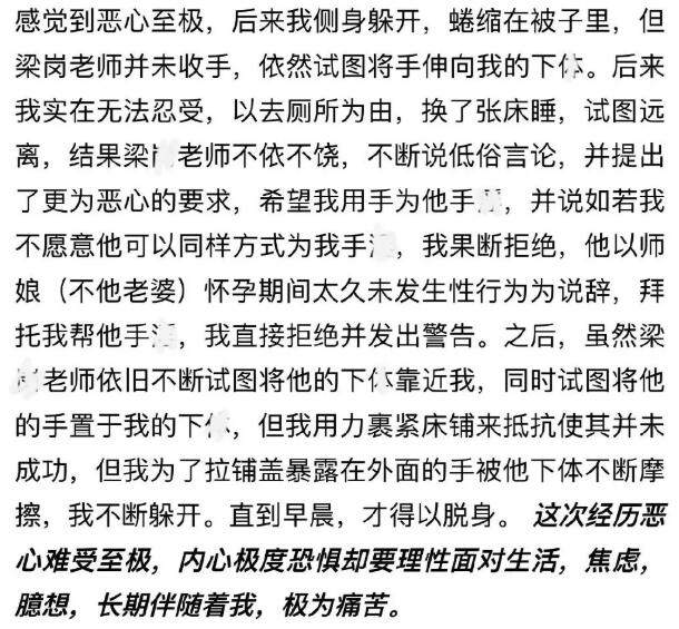 震惊！成都男老师被爆猥亵20名高中男生 - 51虹马