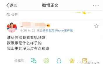 最近火遍gay圈的“机顶盒挑战”！玩的居然这么大～ - 51虹马