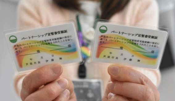 承认同性伴侣关系,日本再添两座城市-51虹马