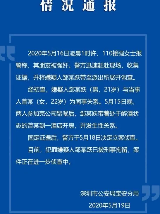 女网友称“同性伴侣遭同事强奸不被立案” 警方:已刑拘-51虹马