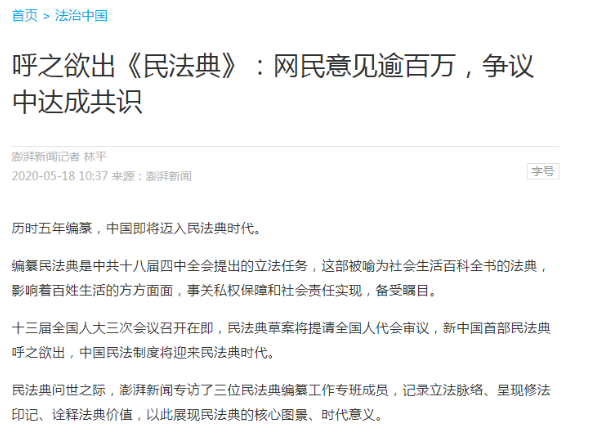 外媒：中国同性婚姻呼声被疑炒作 人大重申一夫一妻制-51虹马