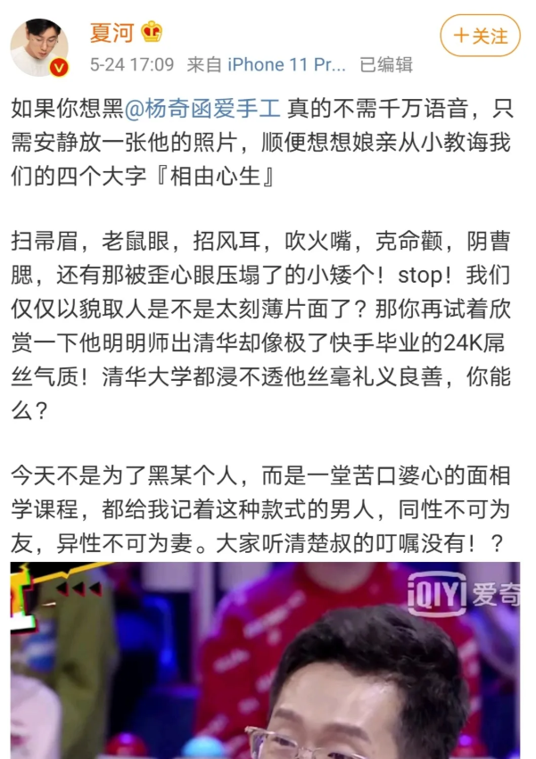 箝制杨奇函之流的反同言论 社会需要一部反歧视法律 - 51虹马 箝制杨奇函之流的反同言论 社会需要一部反歧视法律 - 51虹马