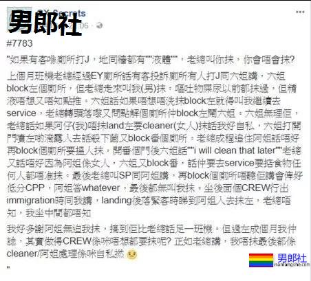 飞机上遇客在厕所“玩飞机” 空少不愿清理：太恶心 - 51虹马