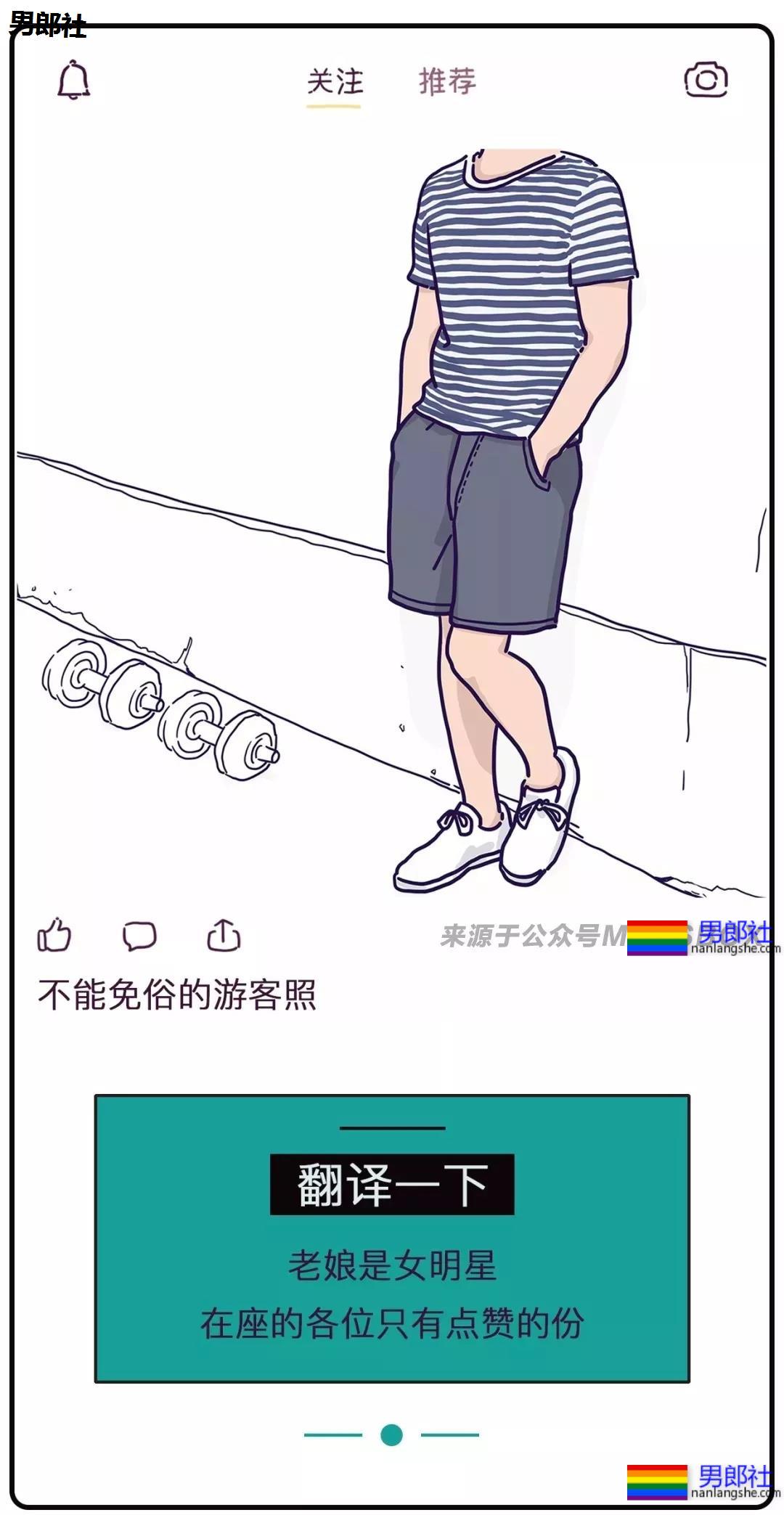 同志社交软件上骚Gay们 - 51虹马 同志社交软件上骚Gay们 - 51虹马