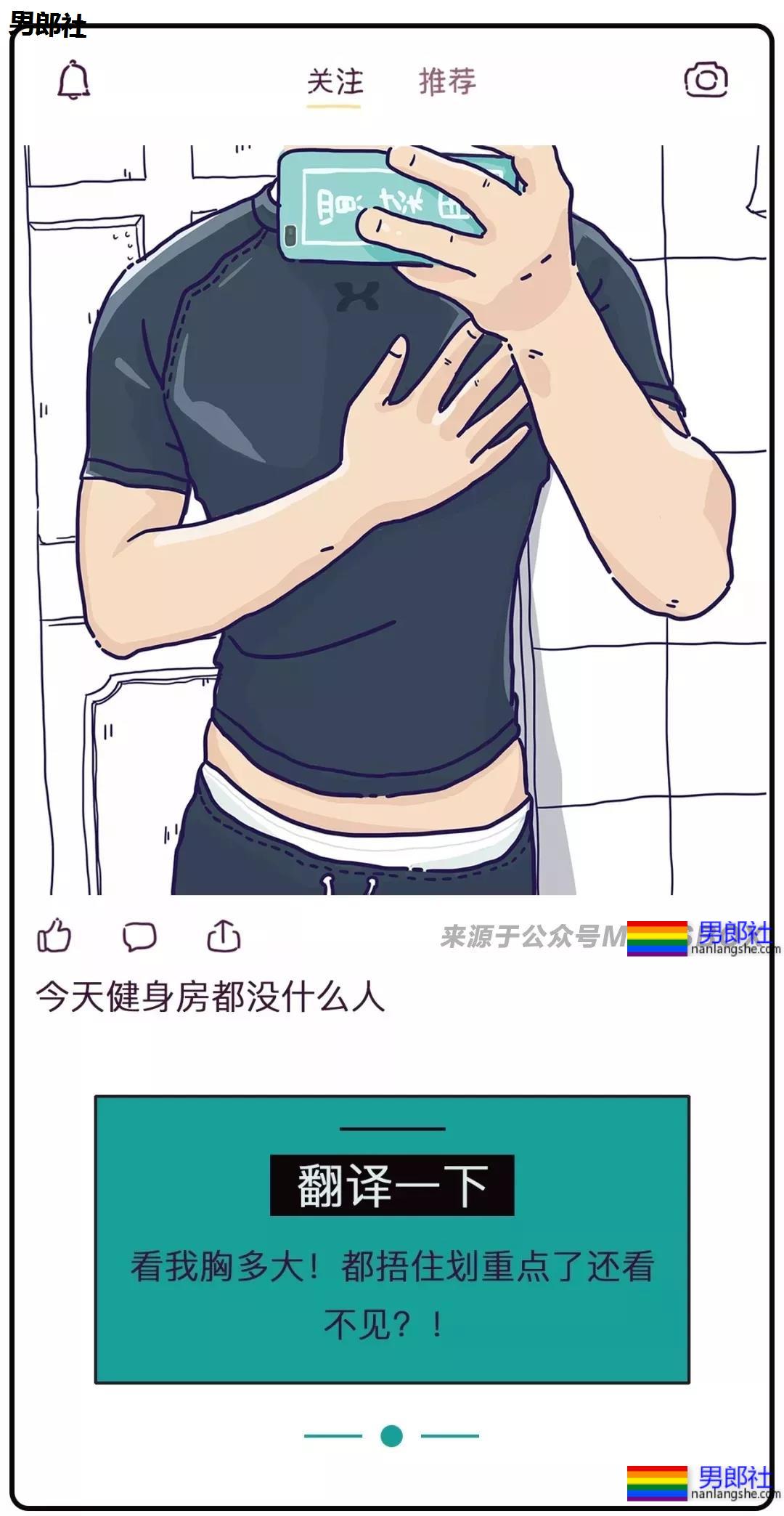 同志社交软件上骚Gay们 - 51虹马 同志社交软件上骚Gay们 - 51虹马