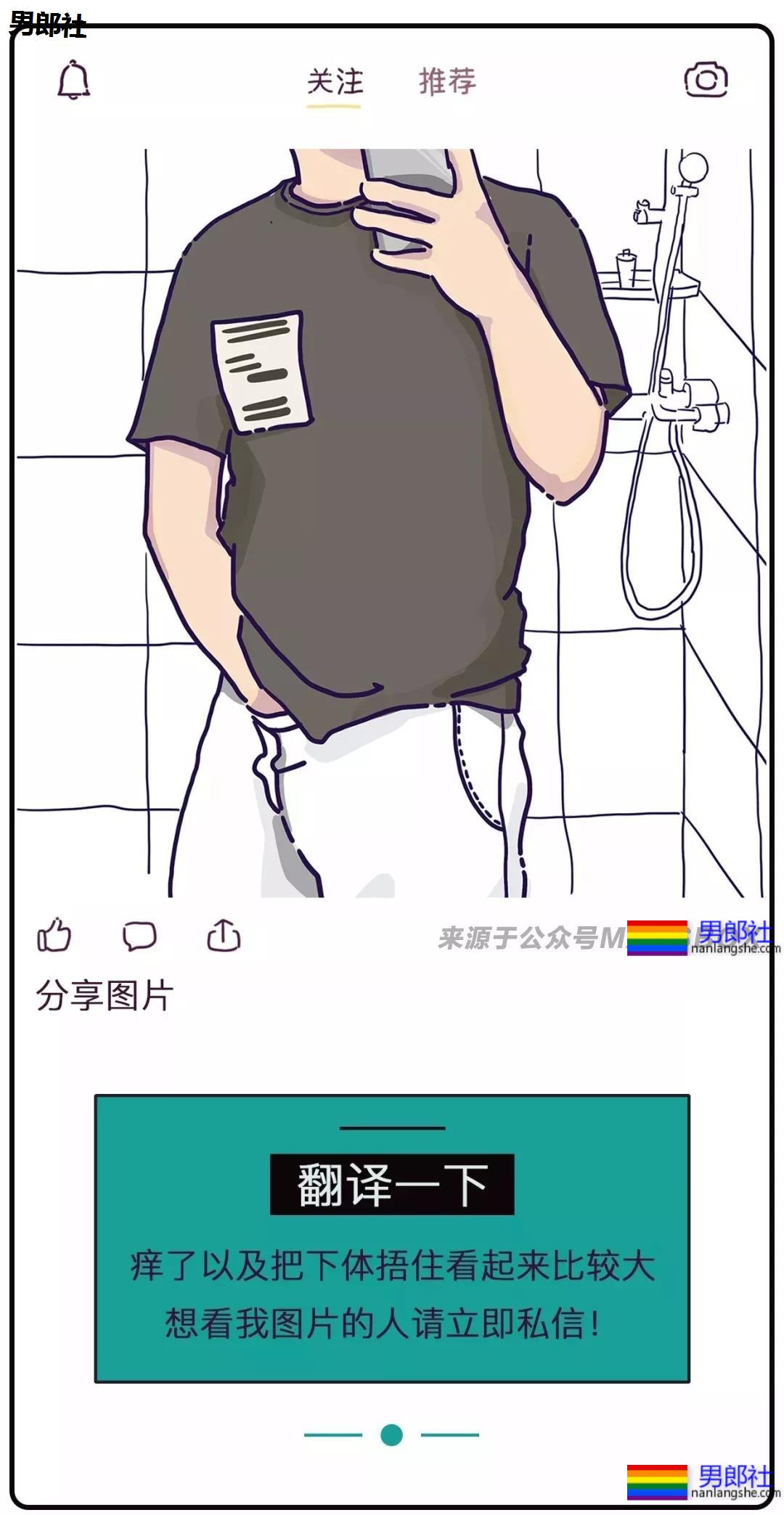 同志社交软件上骚Gay们 - 51虹马 同志社交软件上骚Gay们 - 51虹马