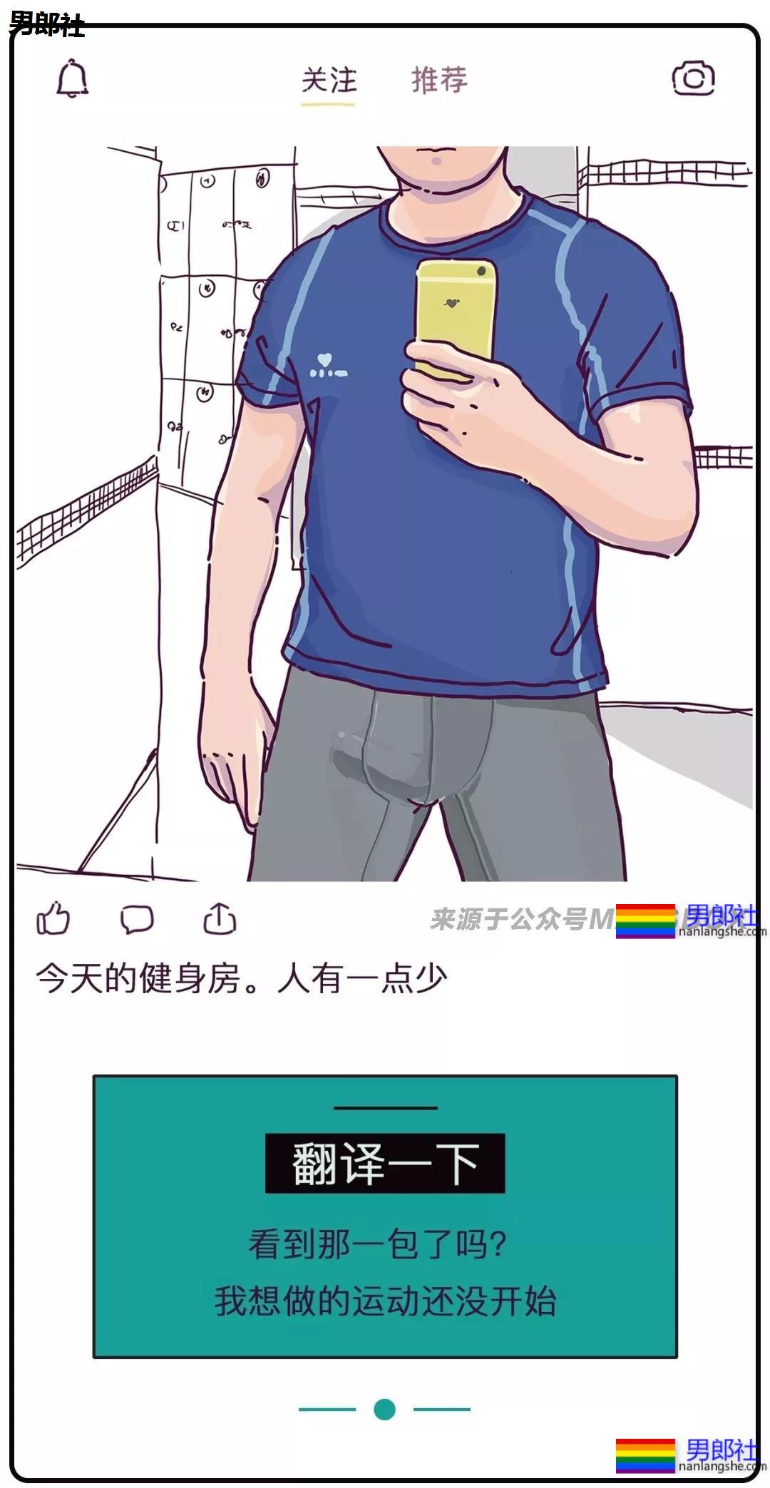 同志社交软件上骚Gay们 - 51虹马 同志社交软件上骚Gay们 - 51虹马