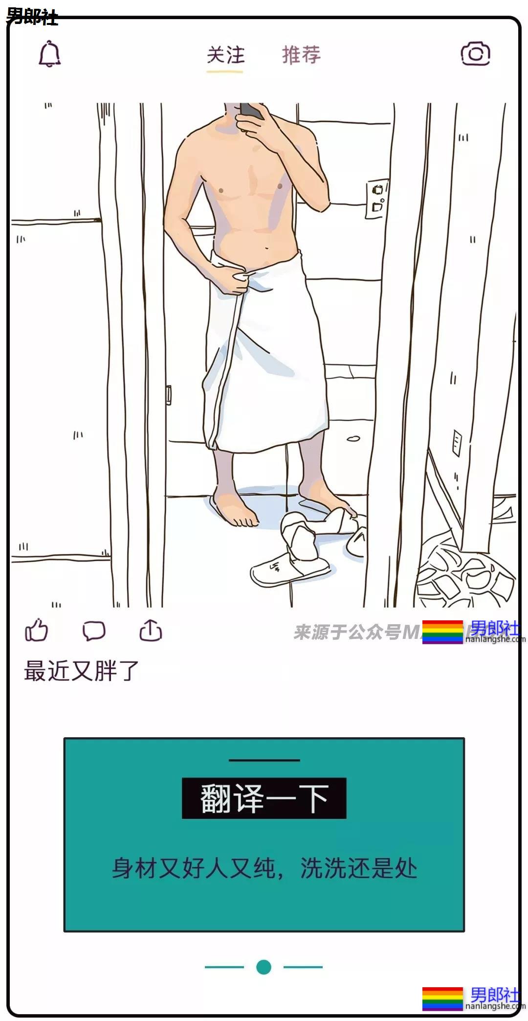 同志社交软件上骚Gay们 - 51虹马 同志社交软件上骚Gay们 - 51虹马