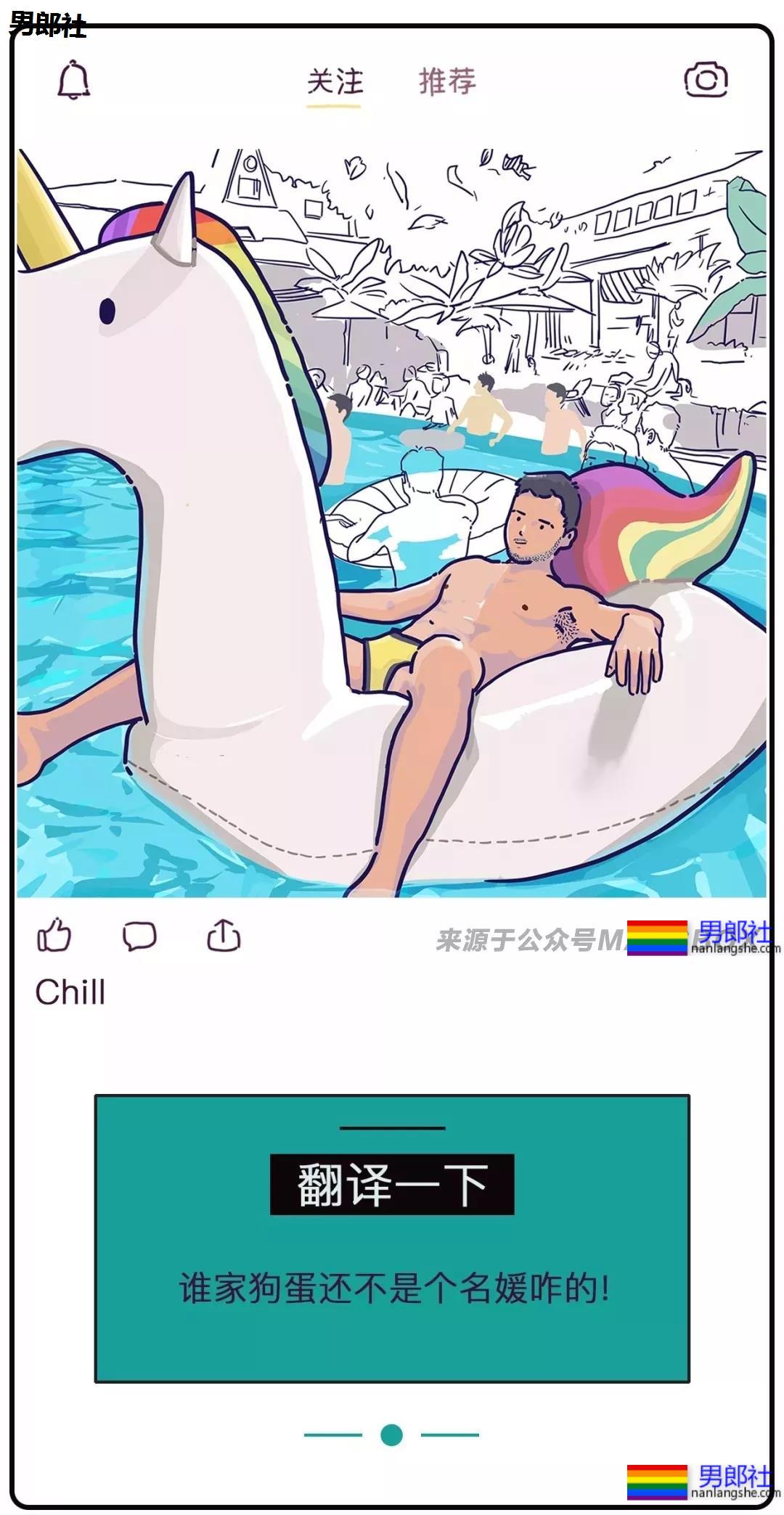 同志社交软件上骚Gay们 - 51虹马 同志社交软件上骚Gay们 - 51虹马