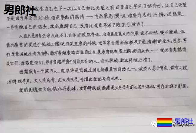 心痛！重庆二外17岁天才少年或因性别问题认同跳楼身亡 - 51虹马