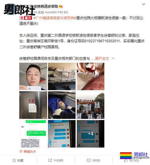 心痛！重庆二外17岁天才少年或因性别问题认同跳楼身亡 - 51虹马