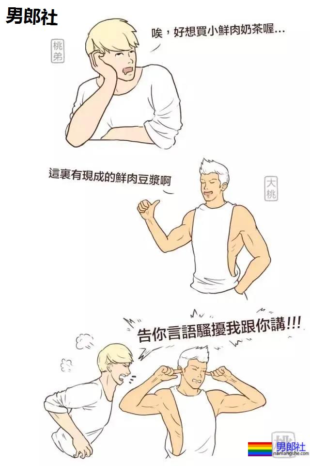 钙的日常看到最后戳中泪点 - 51虹马 钙的日常看到最后戳中泪点 - 51虹马