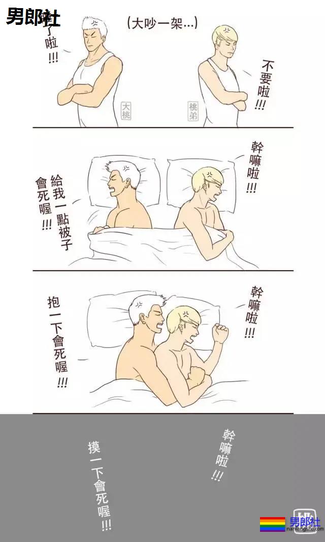 钙的日常看到最后戳中泪点 - 51虹马 钙的日常看到最后戳中泪点 - 51虹马