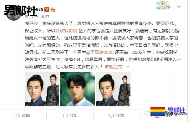 于正官宣“相中”18岁小鲜肉！184CM身高鼻子超挺-51虹马