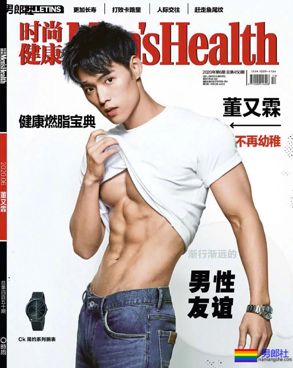 成龙亲外甥腹肌腱子肉曝光!拍腐剧出道的肌肉小狼狗,真的绝了! - 51虹马 成龙亲外甥腹肌腱子肉曝光!拍腐剧出道的肌肉小狼狗,真的绝了! - 51虹马