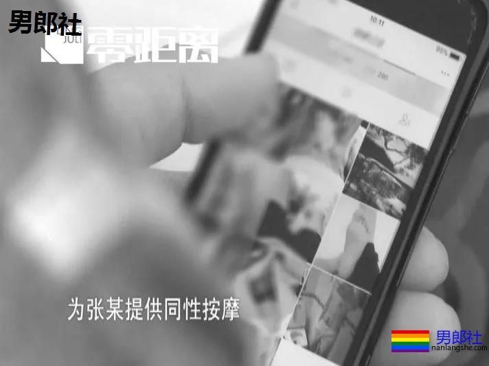 男子叫同性按摩，对方非要两人服务，这结局~ - 51虹马