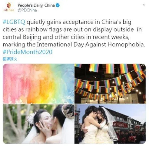 《人民日报》官方Twitter发文撑同志 或因遭“围剿”后删帖-51虹马