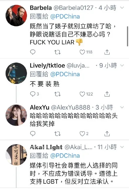 《人民日报》官方Twitter发文撑同志 或因遭“围剿”后删帖 - 51虹马