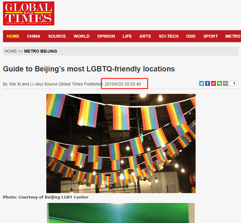 《人民日报》官方Twitter发文撑同志 或因遭“围剿”后删帖 - 51虹马