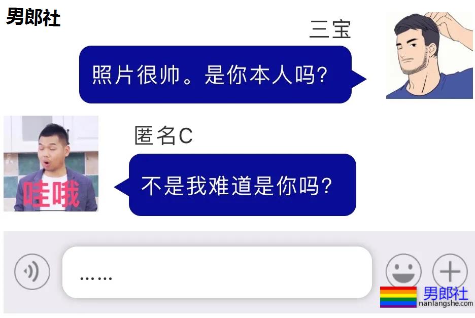 同志交友软件低情商聊天语录 - 51虹马