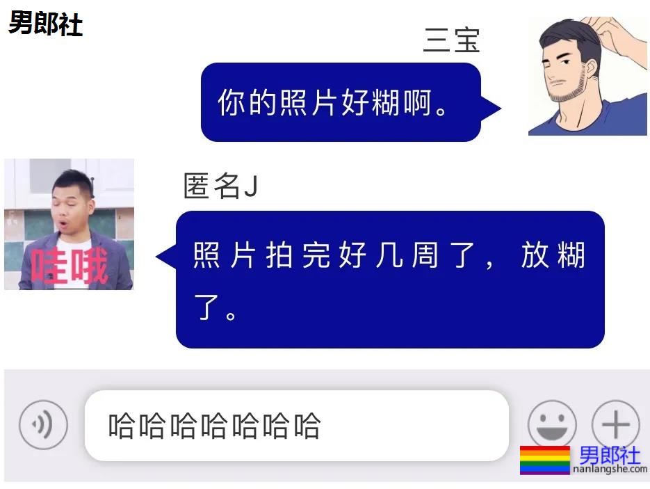 同志交友软件低情商聊天语录 - 51虹马