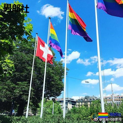 瑞士：国会下议院投票通过同性婚姻法案 - 51虹马