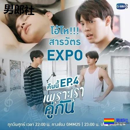 泰国BL剧夯 本土半年收视6亿次-51虹马