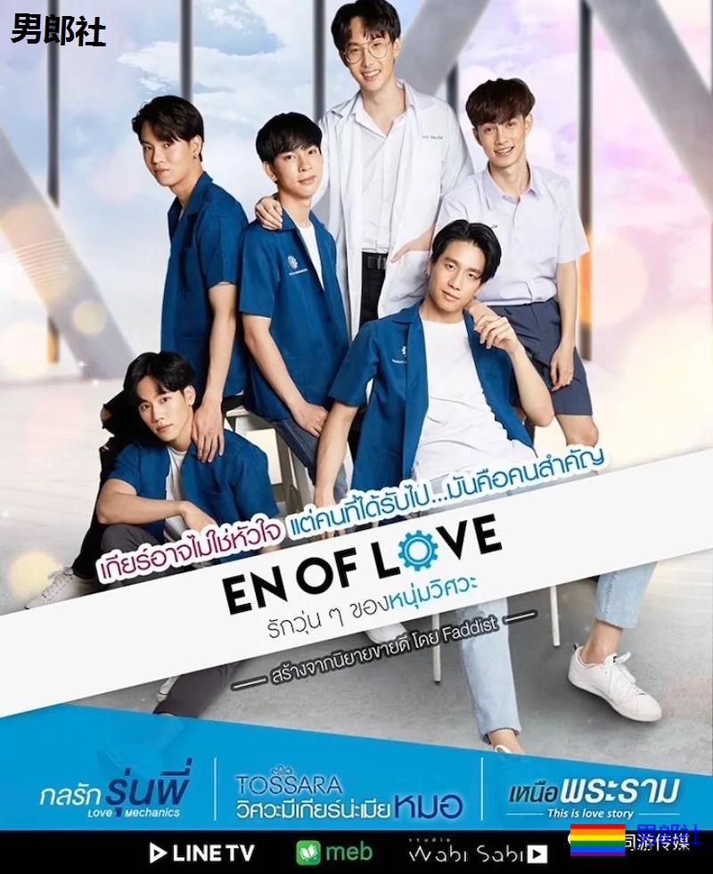 泰国BL剧夯 本土半年收视6亿次 - 51虹马