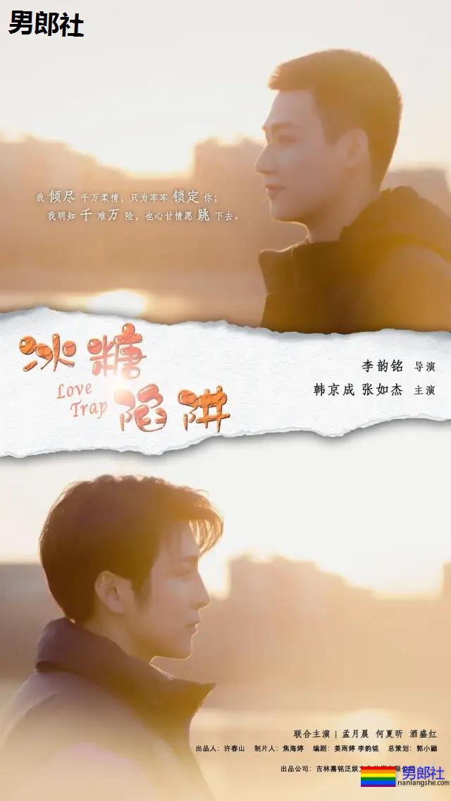 国产新剧 | 俩直男假戏真做 纨绔少爷X副总裁 提前上线 - 51虹马