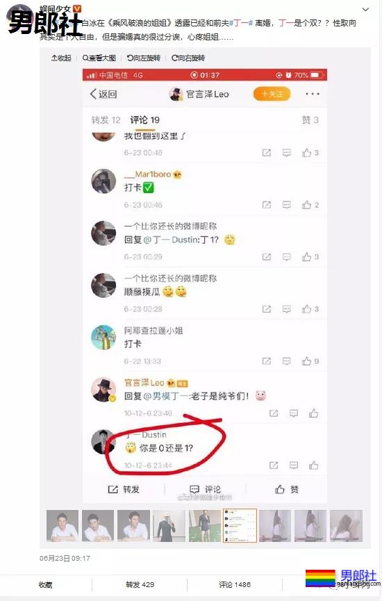 丁一评论的男模竟是他？无辜躺枪的感觉真够酸爽...-51虹马