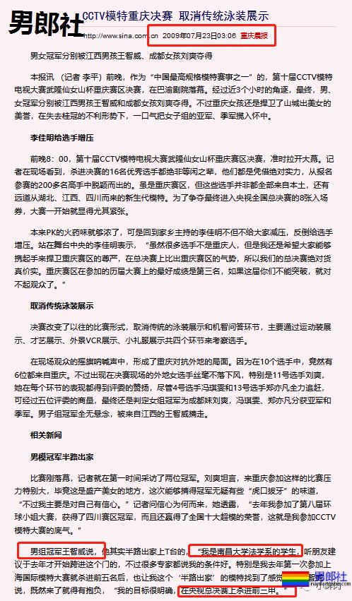 丁一评论的男模竟是他?无辜躺枪的感觉真够酸爽... - 51虹马 丁一评论的男模竟是他?无辜躺枪的感觉真够酸爽... - 51虹马