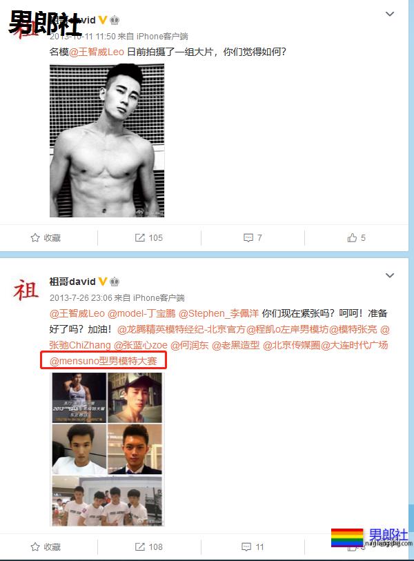 丁一评论的男模竟是他?无辜躺枪的感觉真够酸爽... - 51虹马 丁一评论的男模竟是他?无辜躺枪的感觉真够酸爽... - 51虹马