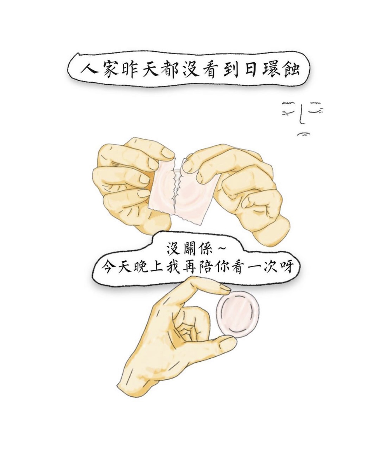 动车上，一个gay当着我的面把一直男拿下了！ - 51虹马