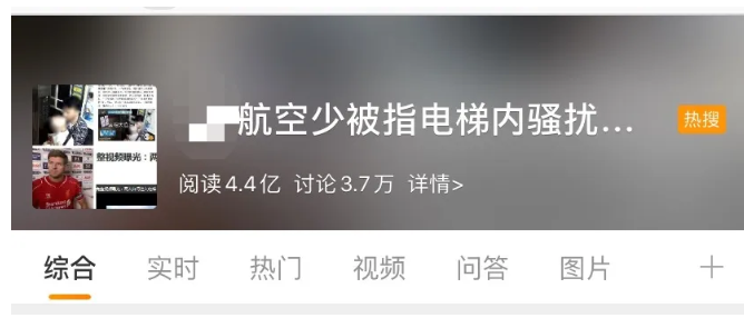 “南航前空少骚扰男同事案”一审判被告道歉赔偿 - 51虹马 “南航前空少骚扰男同事案”一审判被告道歉赔偿 - 51虹马